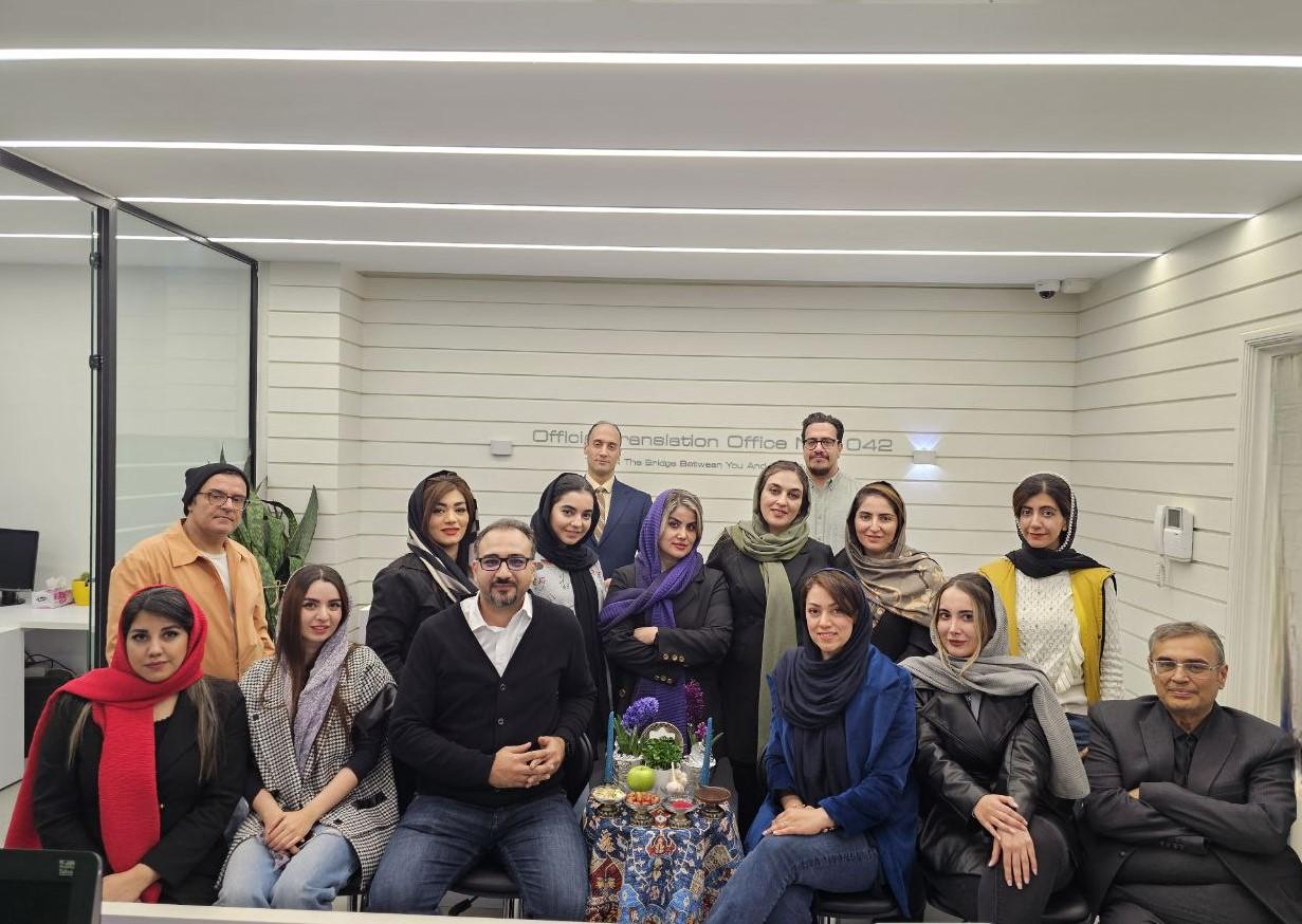 عکس دارالترجمه تابان ۱۰۴۲