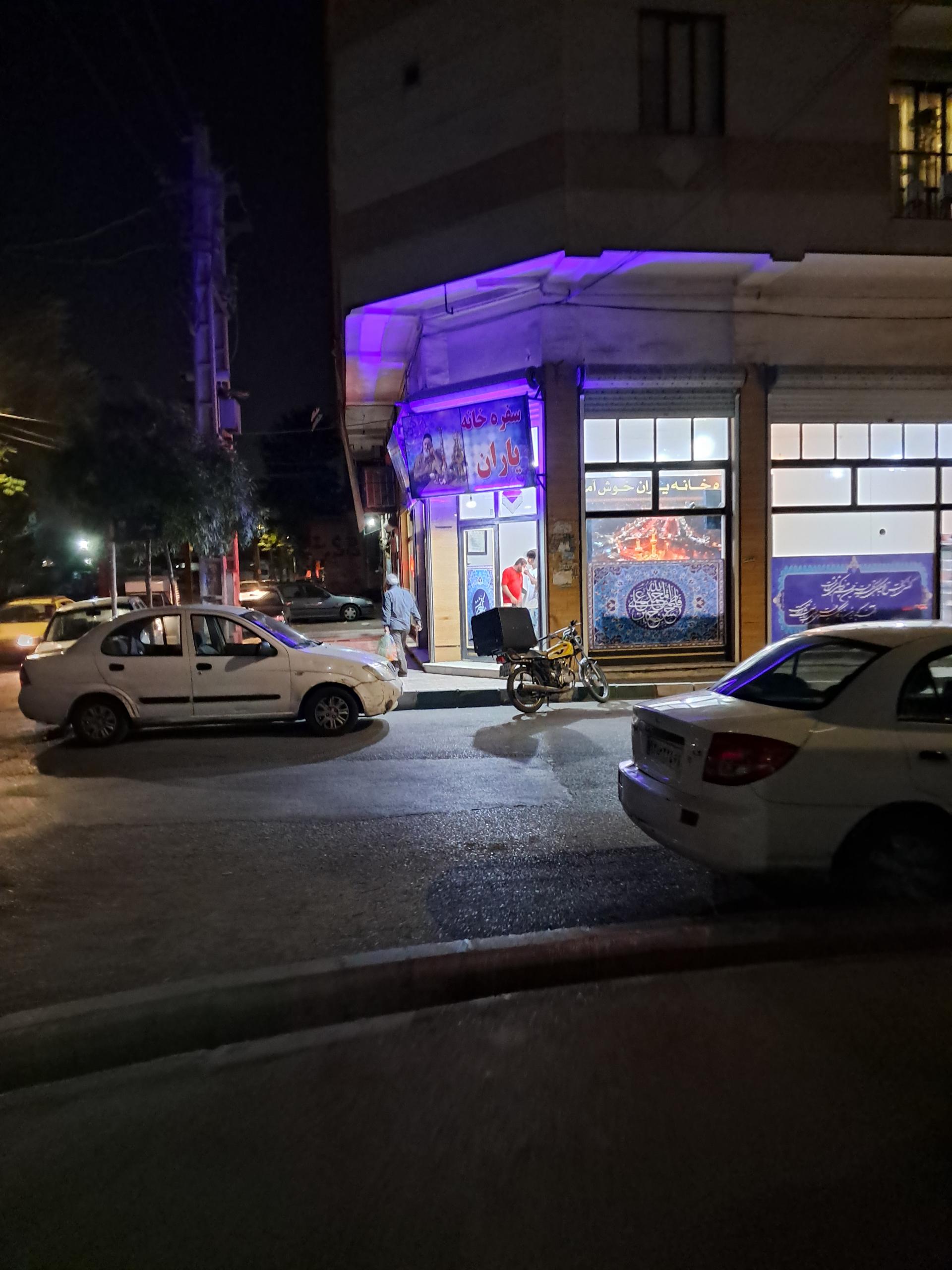 عکس سفره خانه یاران 