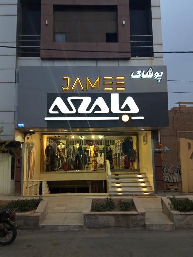 عکس پوشاک جامعه فیاض 