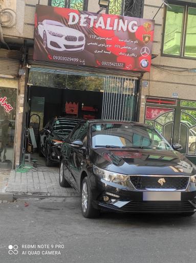 لارما دیتیلینگ