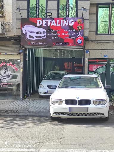 لارما دیتیلینگ