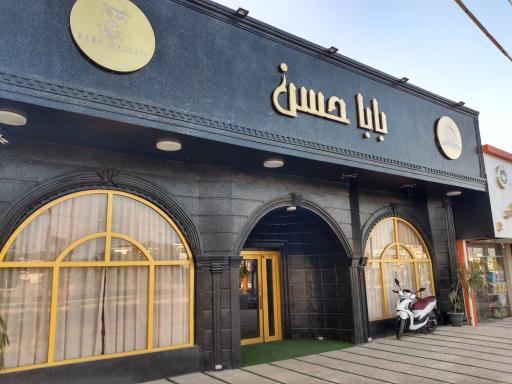 عکس رستوران بابا حسن