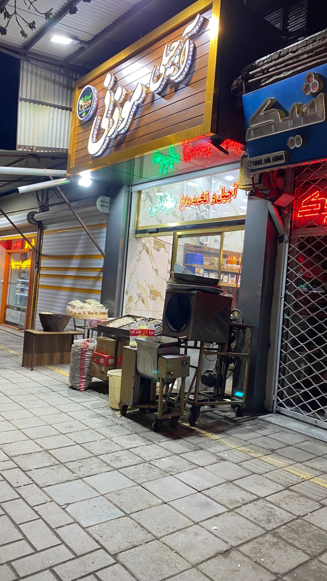 عکس آجیلی موذنی 