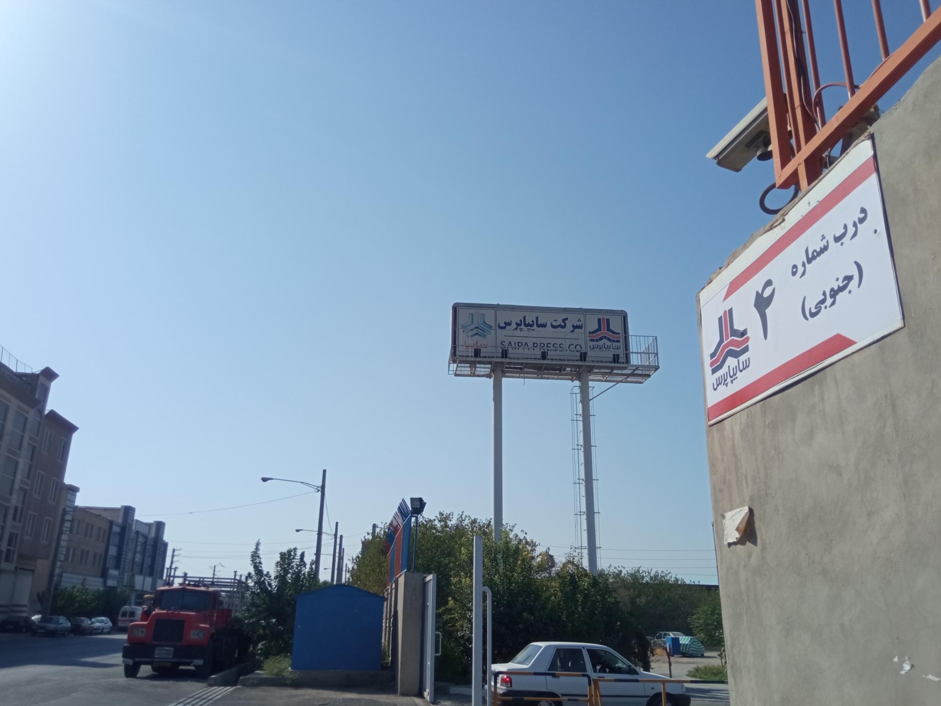 عکس سایپا پرس