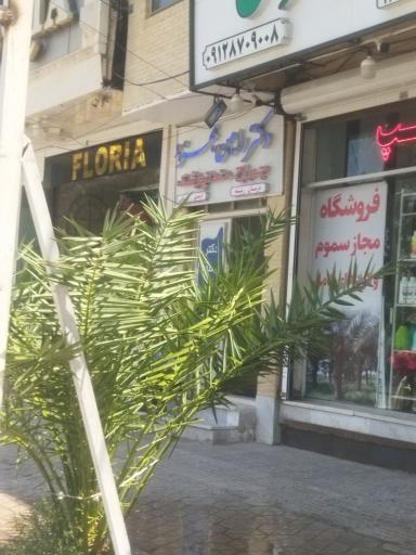 عکس مطب دندانپزشکی دکتر رامین بهنود