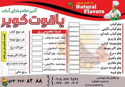 عکس رستوران یاقوت کویر 