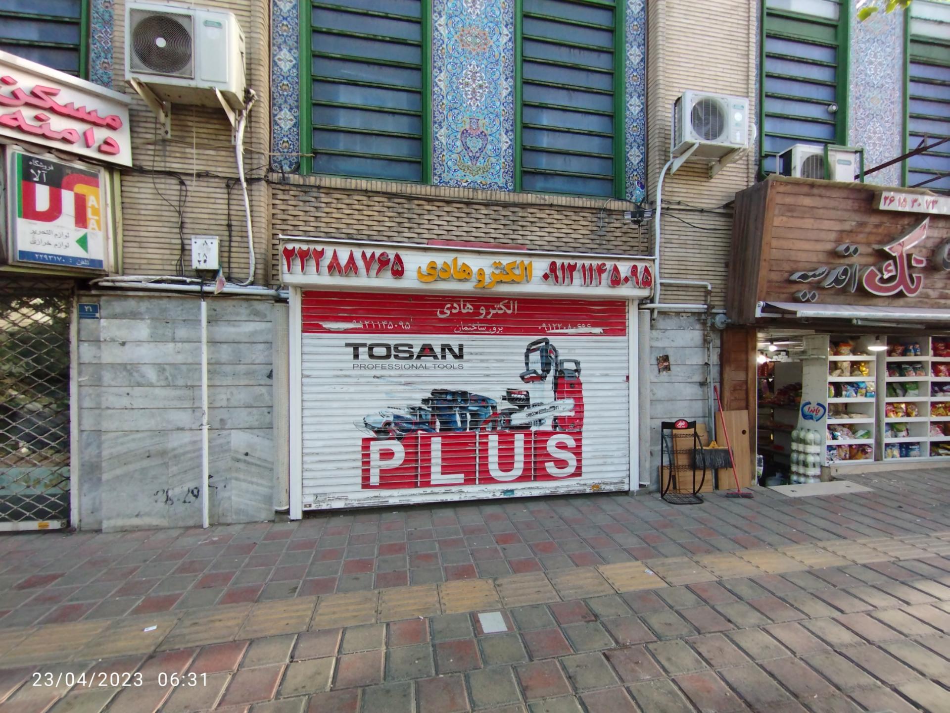 عکس الکترو هادی برق ساختمان