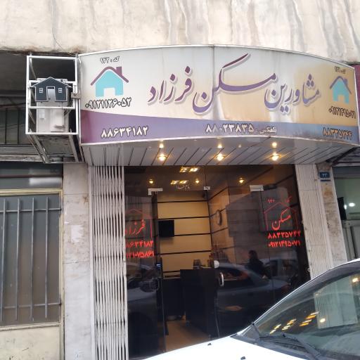 عکس مشاور املاک فرزاد