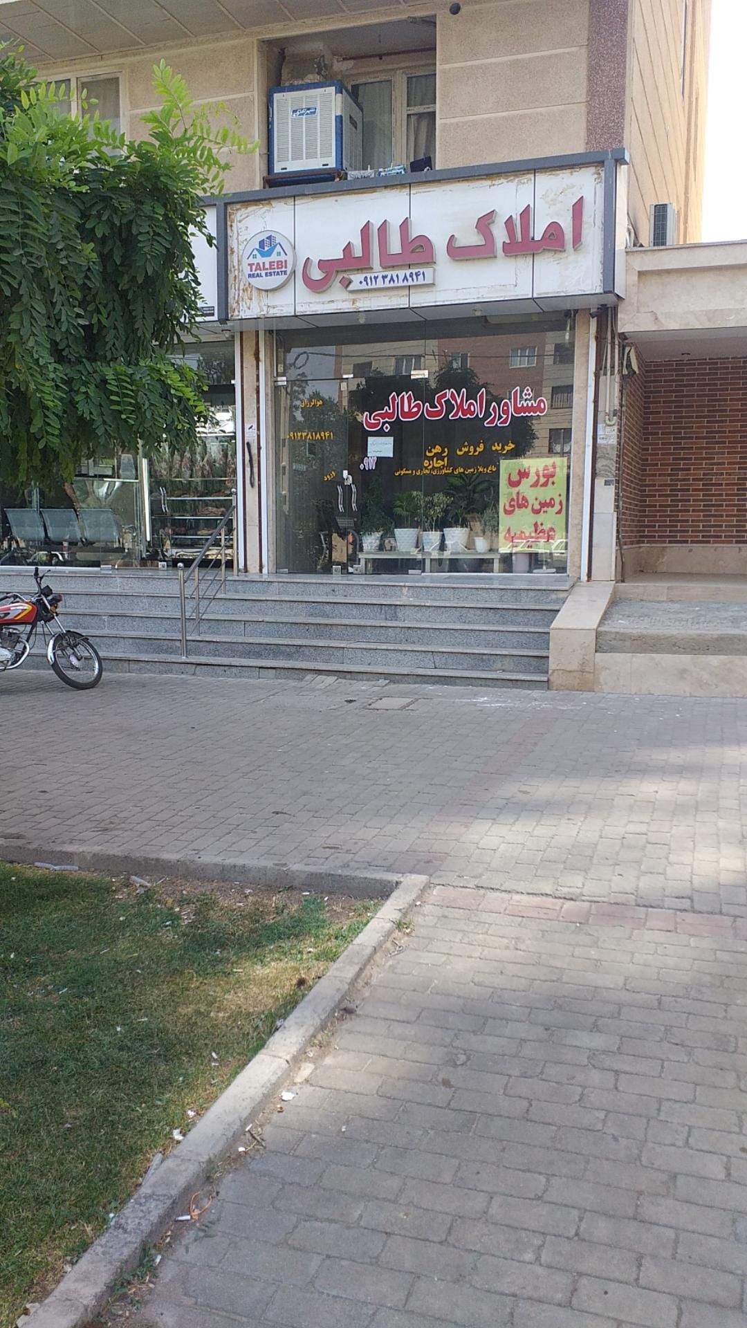 عکس مشاور املاک طالبی