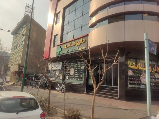 عکس داروخانه دکتر حق نژاد