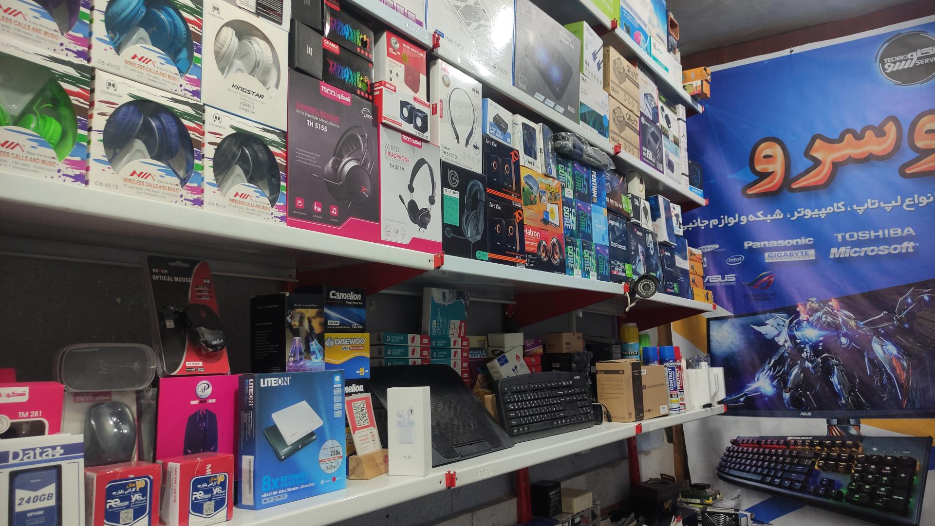 عکس کامپیوتری مهندسی تکنوسِرو