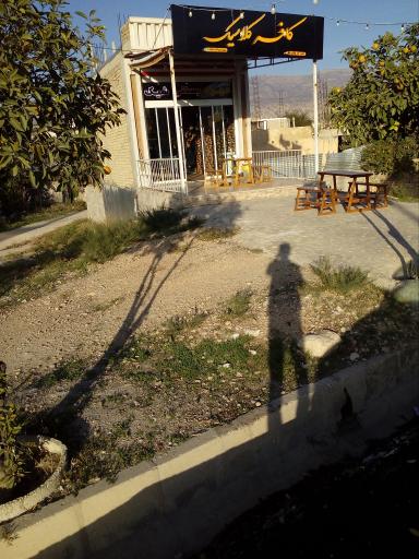 عکس کافه کلاسیک