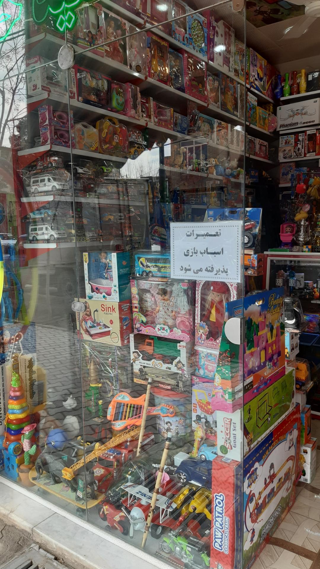 عکس اسباب بازی سعید خرّم 