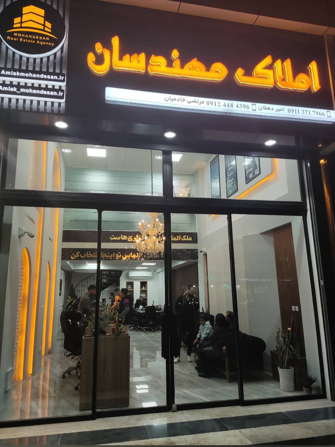 عکس املاک مهندسان