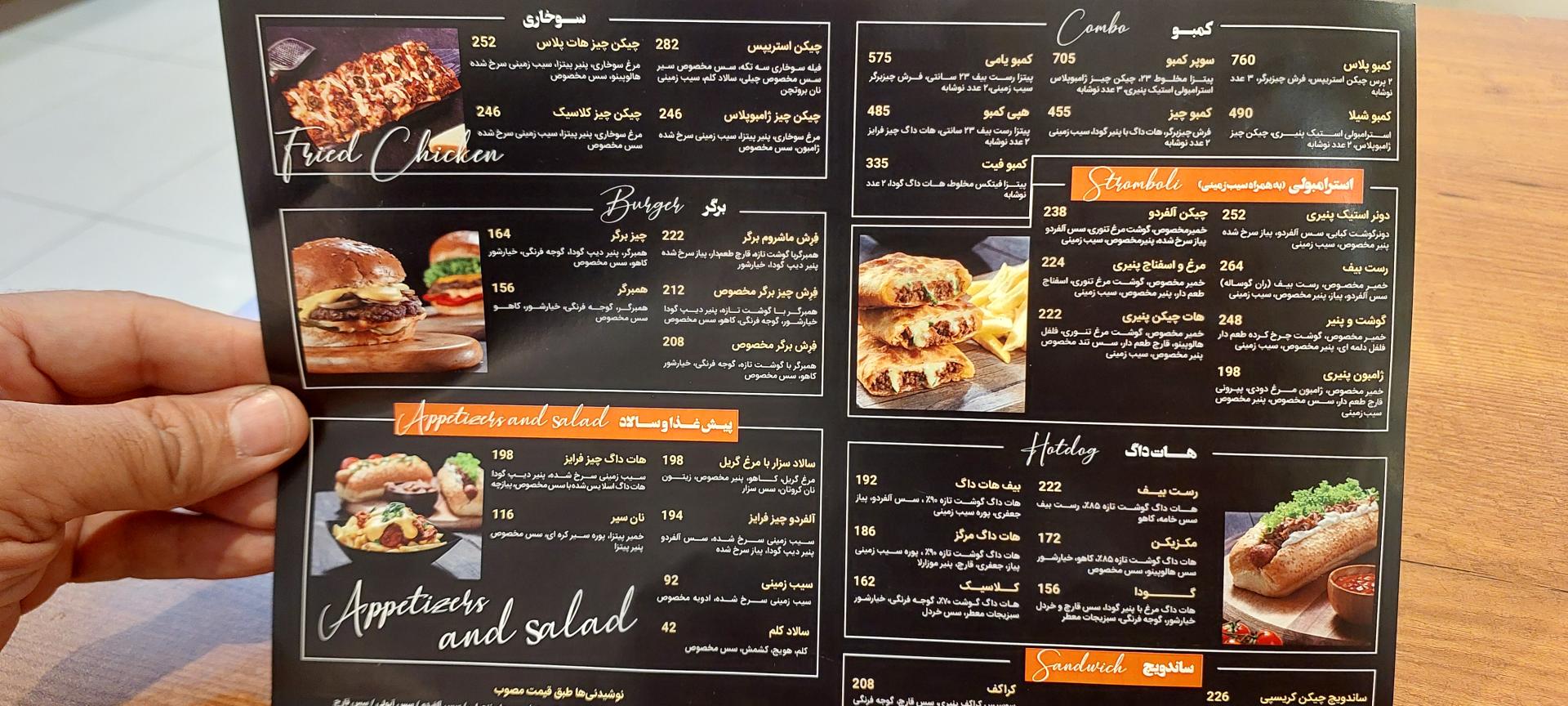 عکس فست فود شیلا (شعبه باکری) شعبه ارم