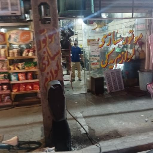 عکس موتور سازی بهزاد