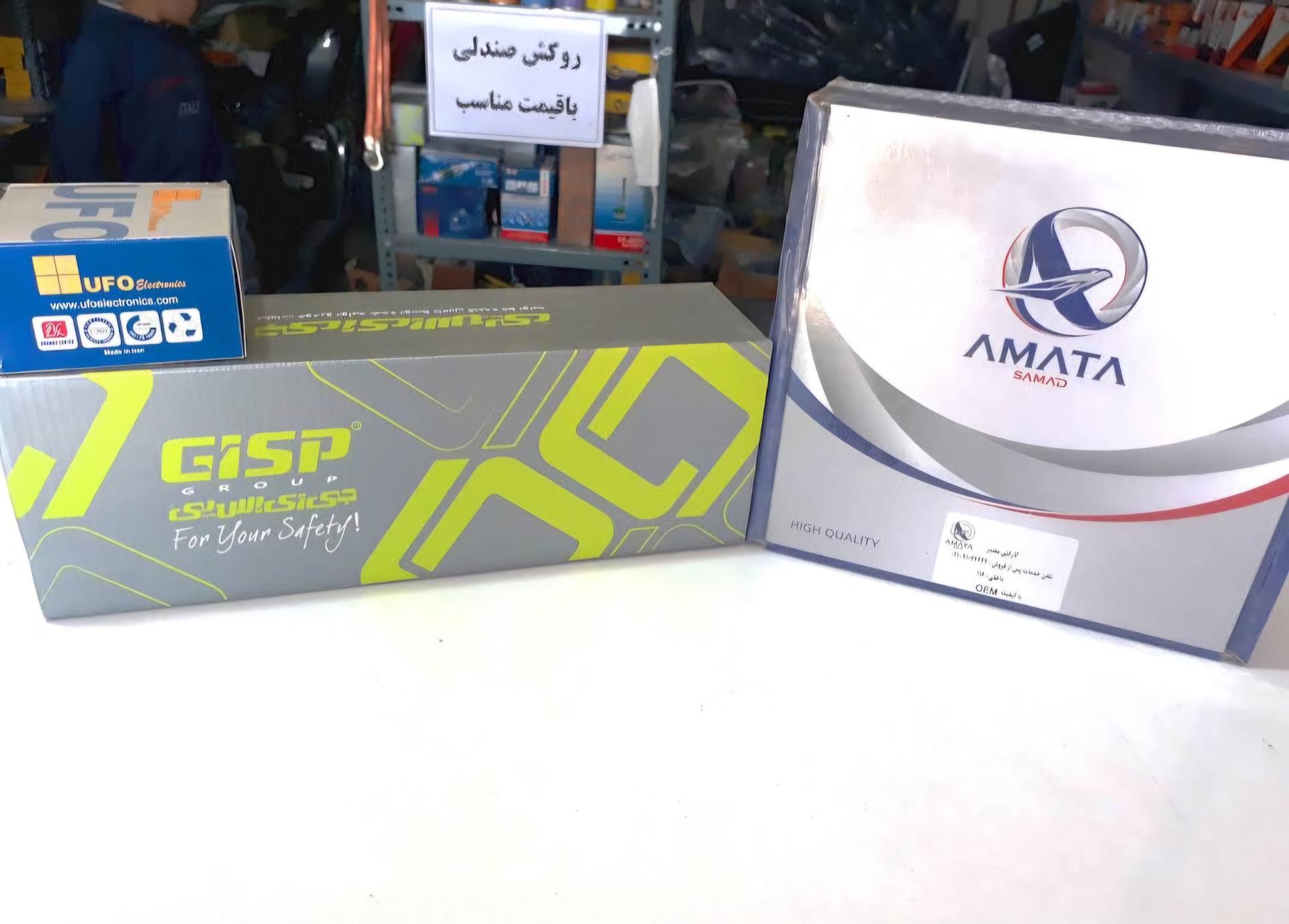 عکس لوازم یدکی جمالی