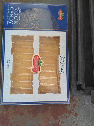 عکس شرکت یگانه مهر شینا - آتاتاتی - قند و نبات