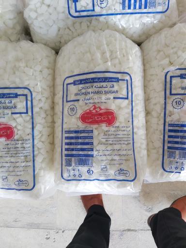 عکس شرکت یگانه مهر شینا - آتاتاتی - قند و نبات