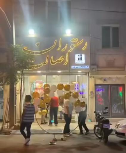 عکس رستوران اصالت