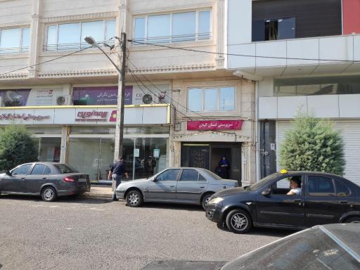 بیمه نوین 