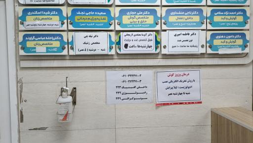 عکس مرکز پزشکی جهاد دانشگاهی خوزستان