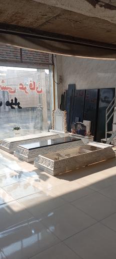 عکس سنگ تراشی عرفان 