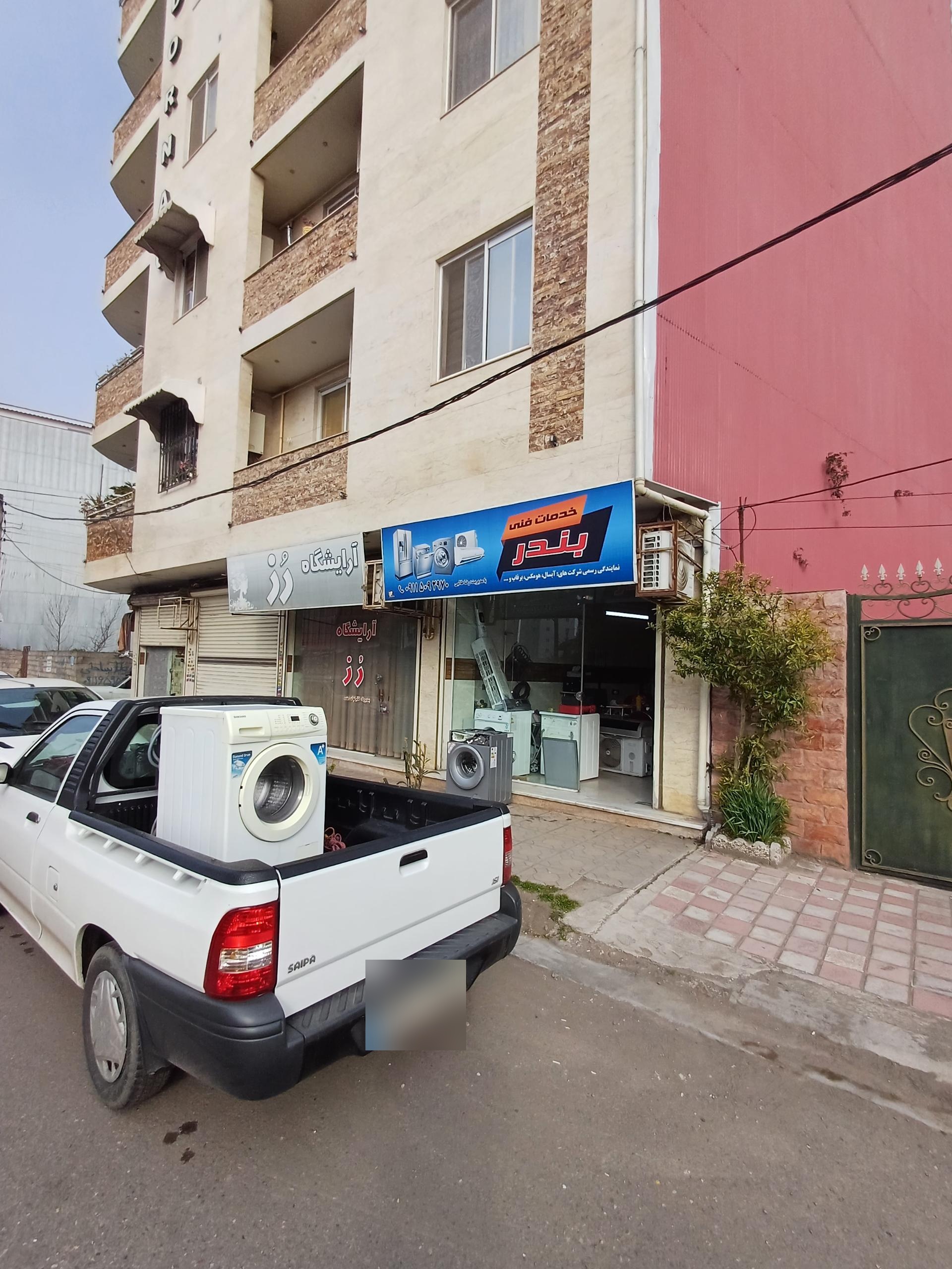 عکس مؤسسه فنی بندر