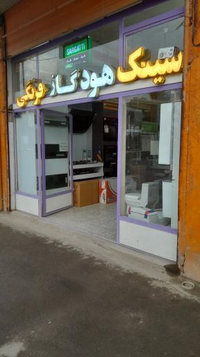 گالری خانه مدرن