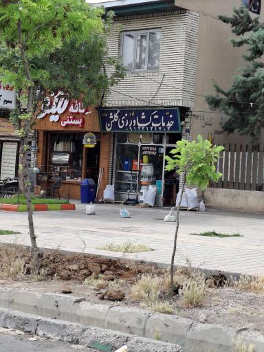 عکس خدمات کشاورزی گلشن 