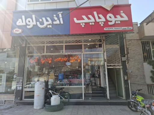 فروشگاه تاسیسات ساختمان بهروزی