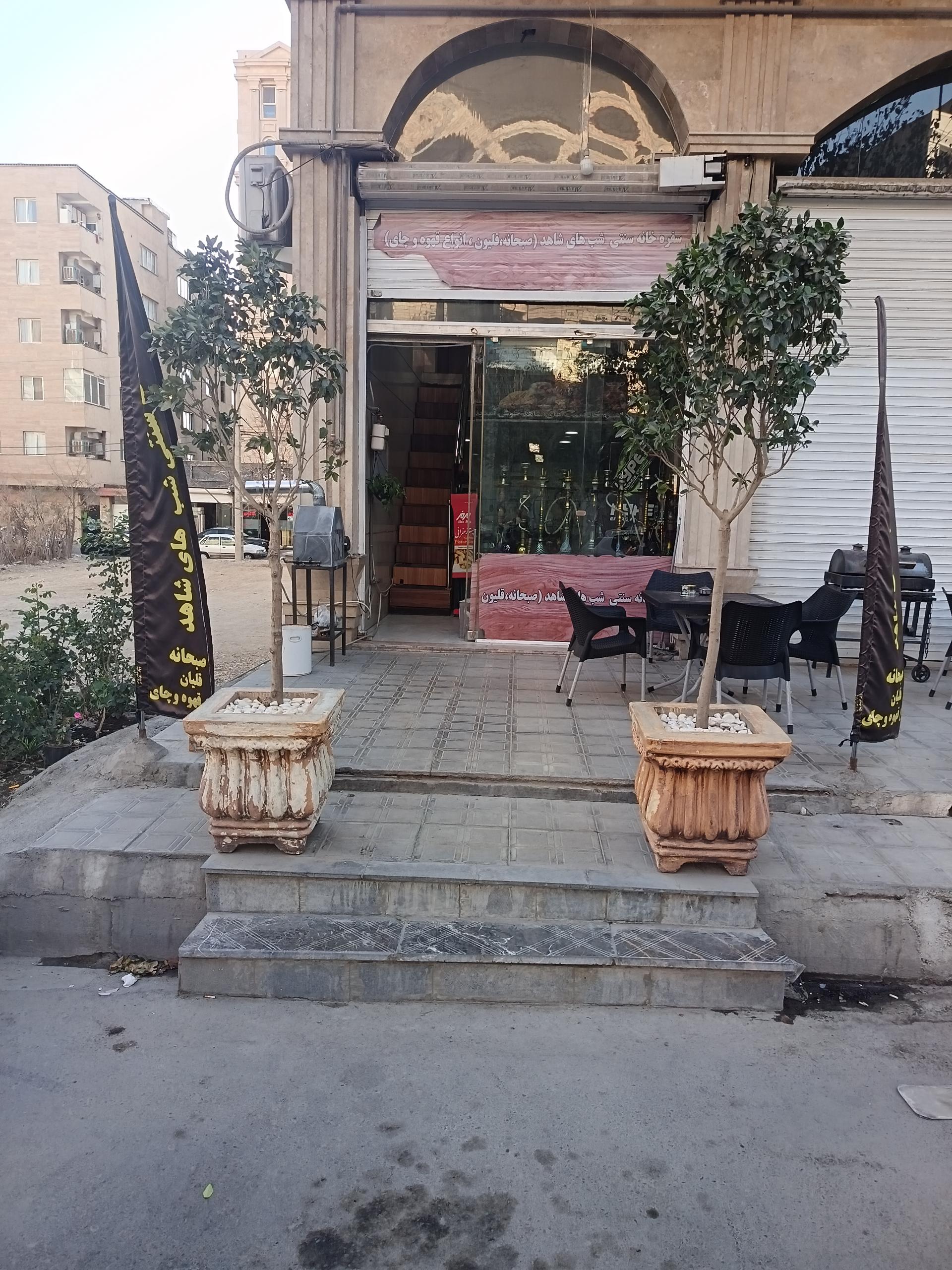 عکس کافه شب‌های شاهد