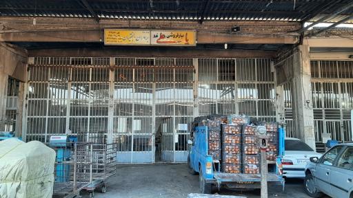 عکس بارفروشی برادران النجقیان