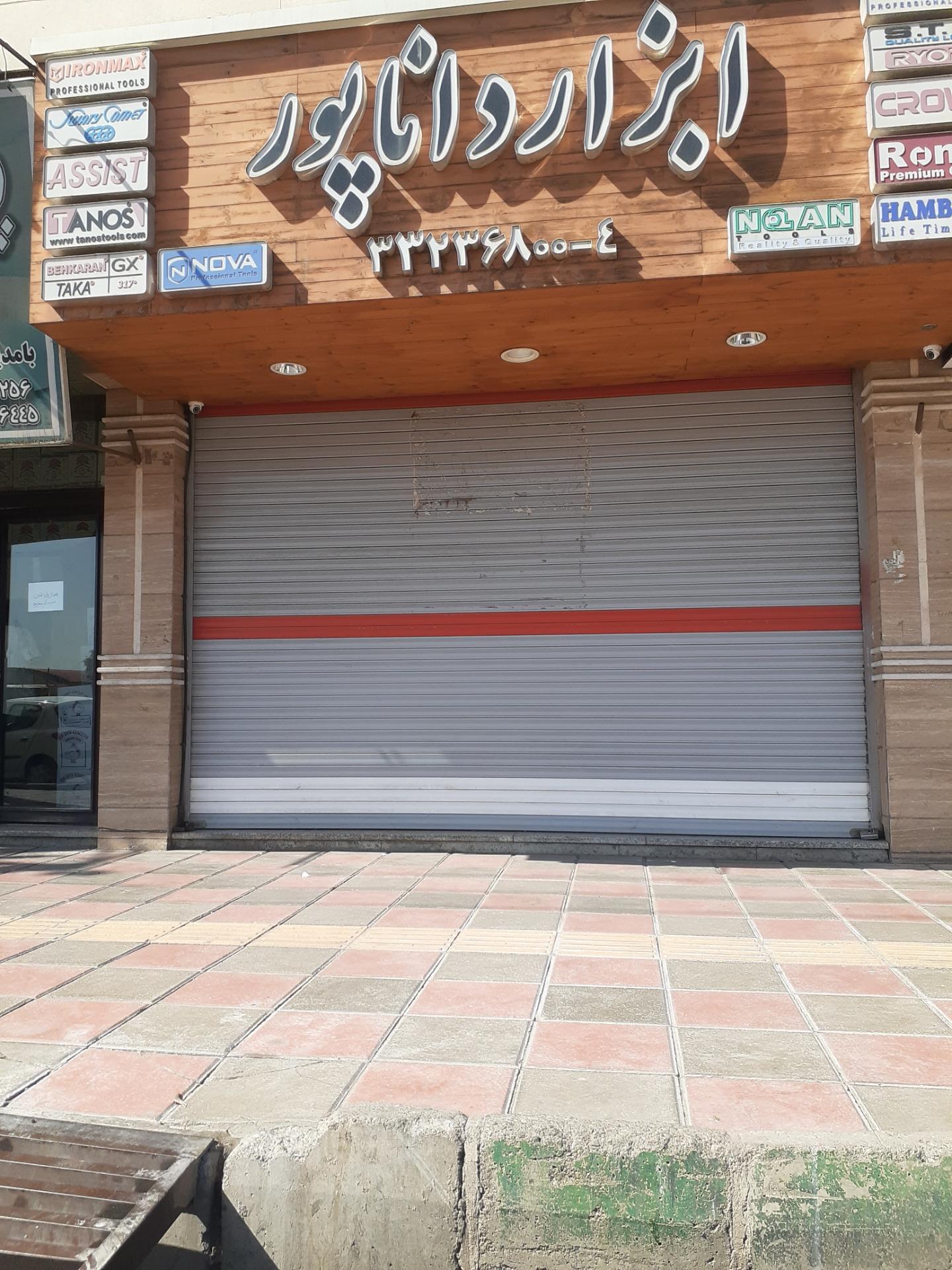 عکس ابزار داناپور