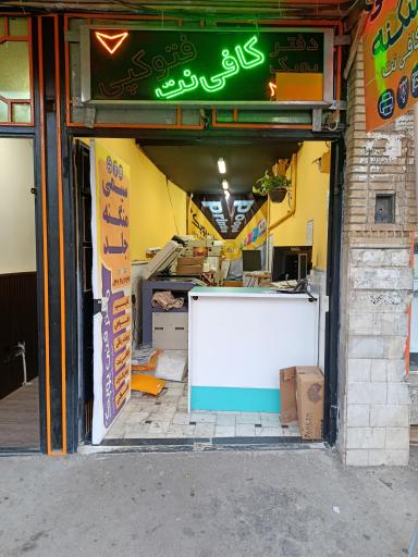 عکس کافی نت پوپک