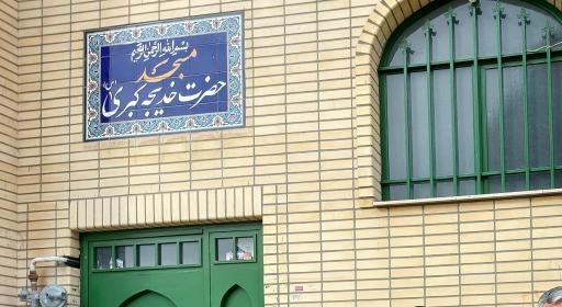 عکس مسجد حضرت خدیجه کبری سلام‌الله‌علیه