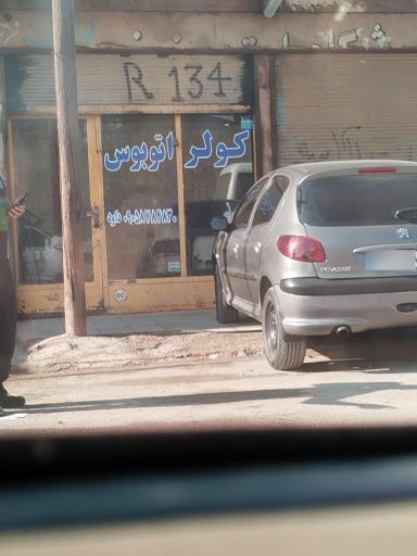 کولر اتوبوس