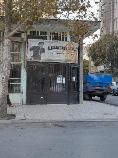 عکس خیاط محسن