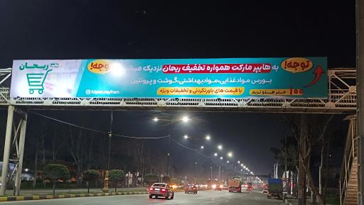 عکس هایپر ریحان 