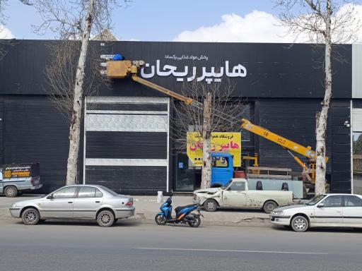 هایپر ریحان 