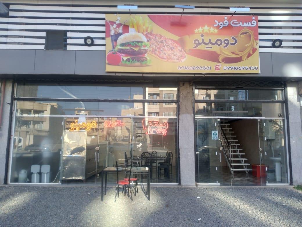 عکس فست فود دومینو