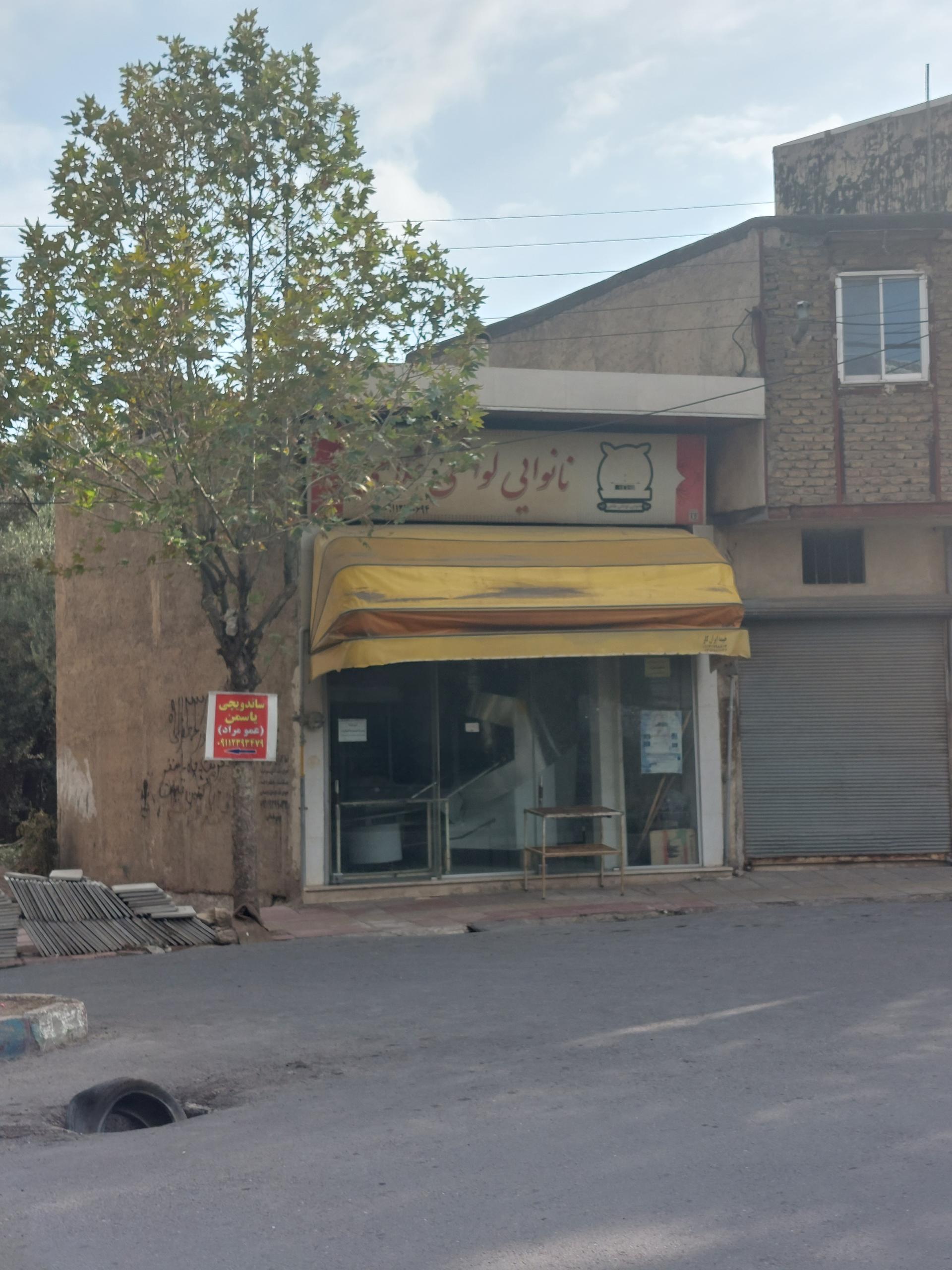 عکس نانوایی لواشی غلامی