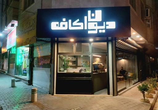 عکس دیوان کافه