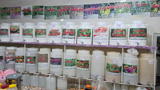 عکس فروشگاه گیاهان دارویی فیضی