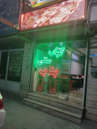 عکس دیزی سرا و کبابی آذربایجان