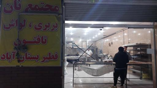 عکس نانوایی بربری و تافتون