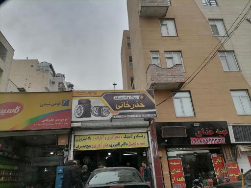 عکس رینگ و لاستیک حذرخانی