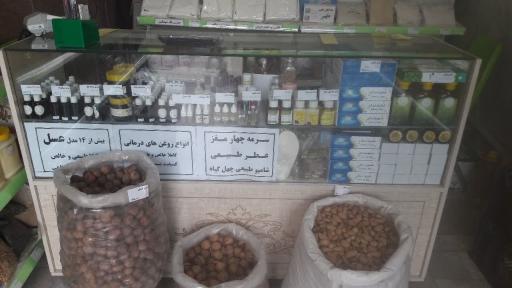 فروشگاه سفره پاک