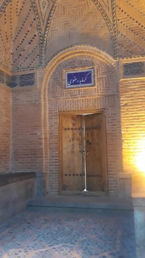 عکس گرمابه رضوی