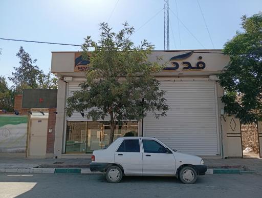 عکس خدمات کشاورزی فدک